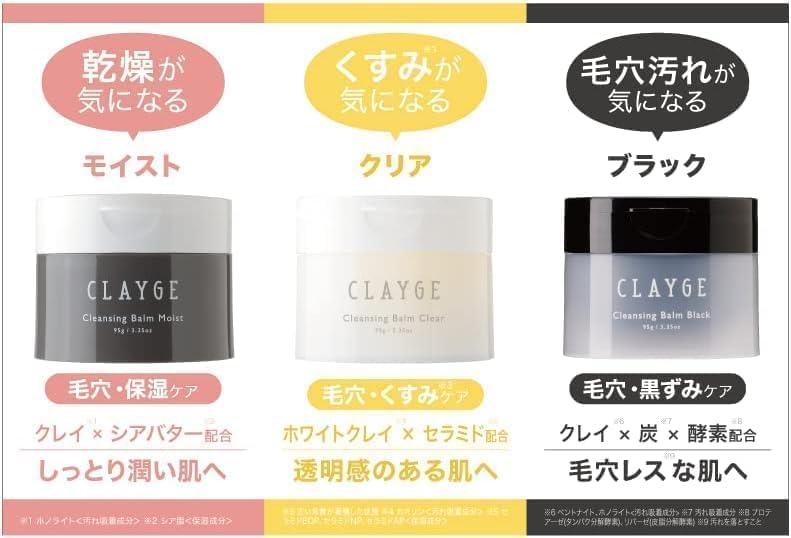 Amazon | CLAYGE クレージュ クレンジングバーム すっきり毛穴ケア